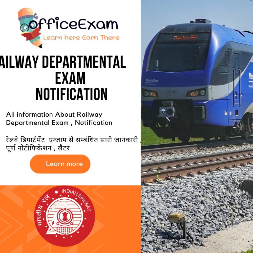 railway exam detail departmental notification