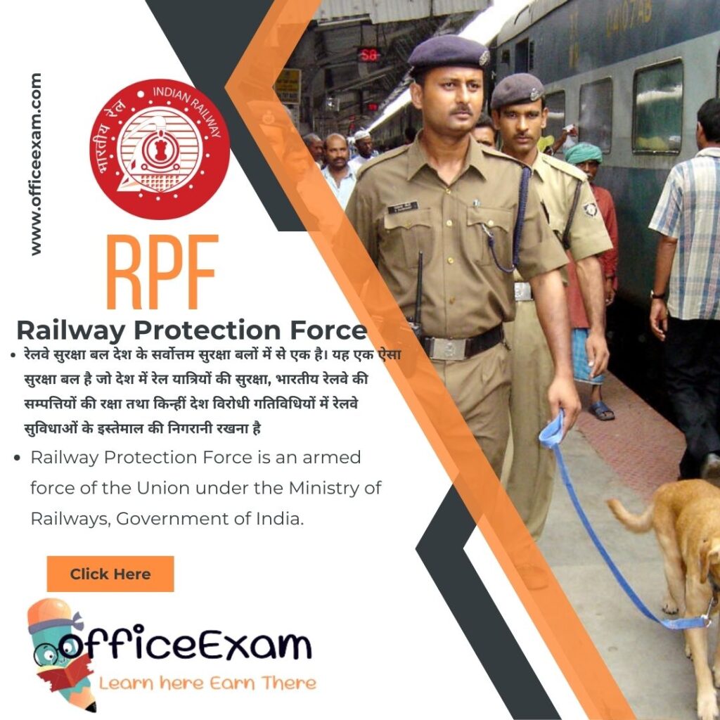 RAILWAY PROTECTION FORCE · RPF Departmental exam